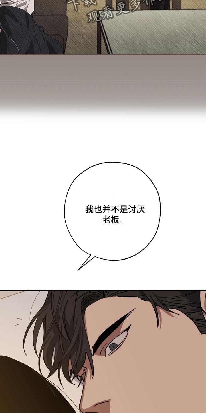 危险交换漫画,第141章：还不嫌丢人4图