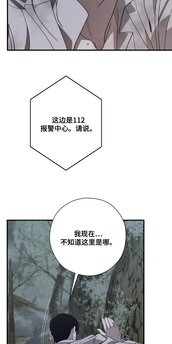 危险交换漫画,第194章：为什么现在才来！2图