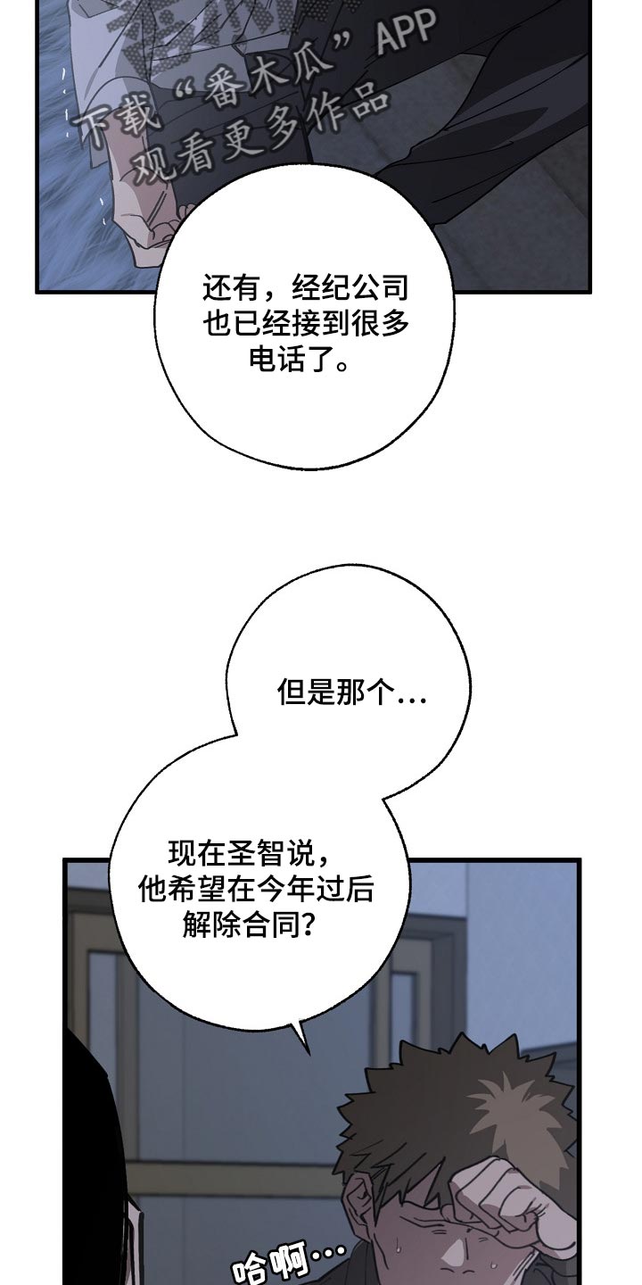 危险交换漫画,第118章：跟我去国外生活4图