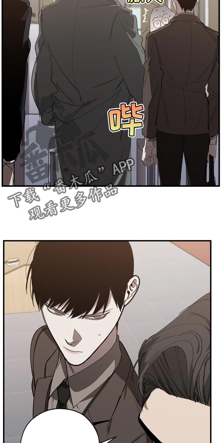 危险交换漫画,第133章：控制你2图