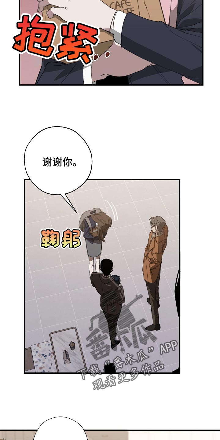 危险交换漫画,第135章：偷拍2图