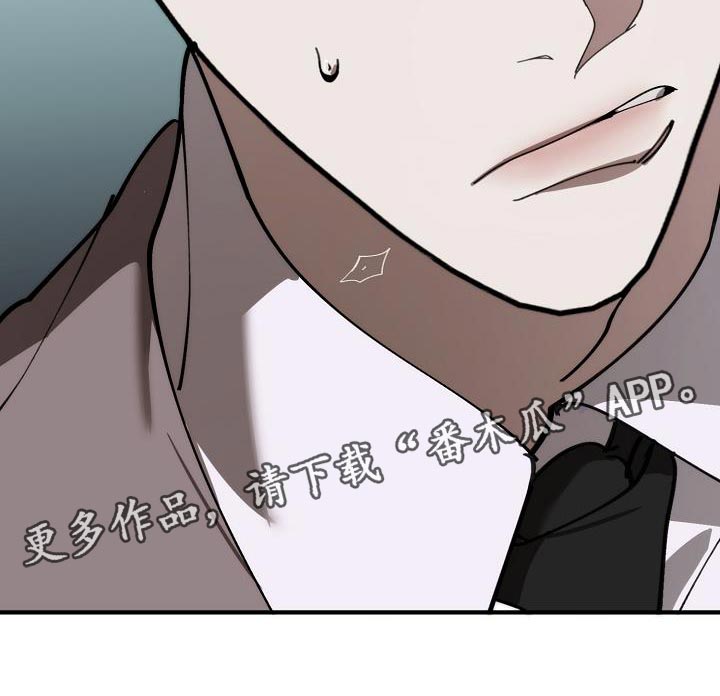 危险交换漫画,第177章：联系不上2图