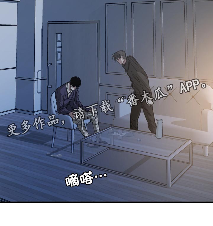 危险交换漫画,第151章：为什么不直说2图