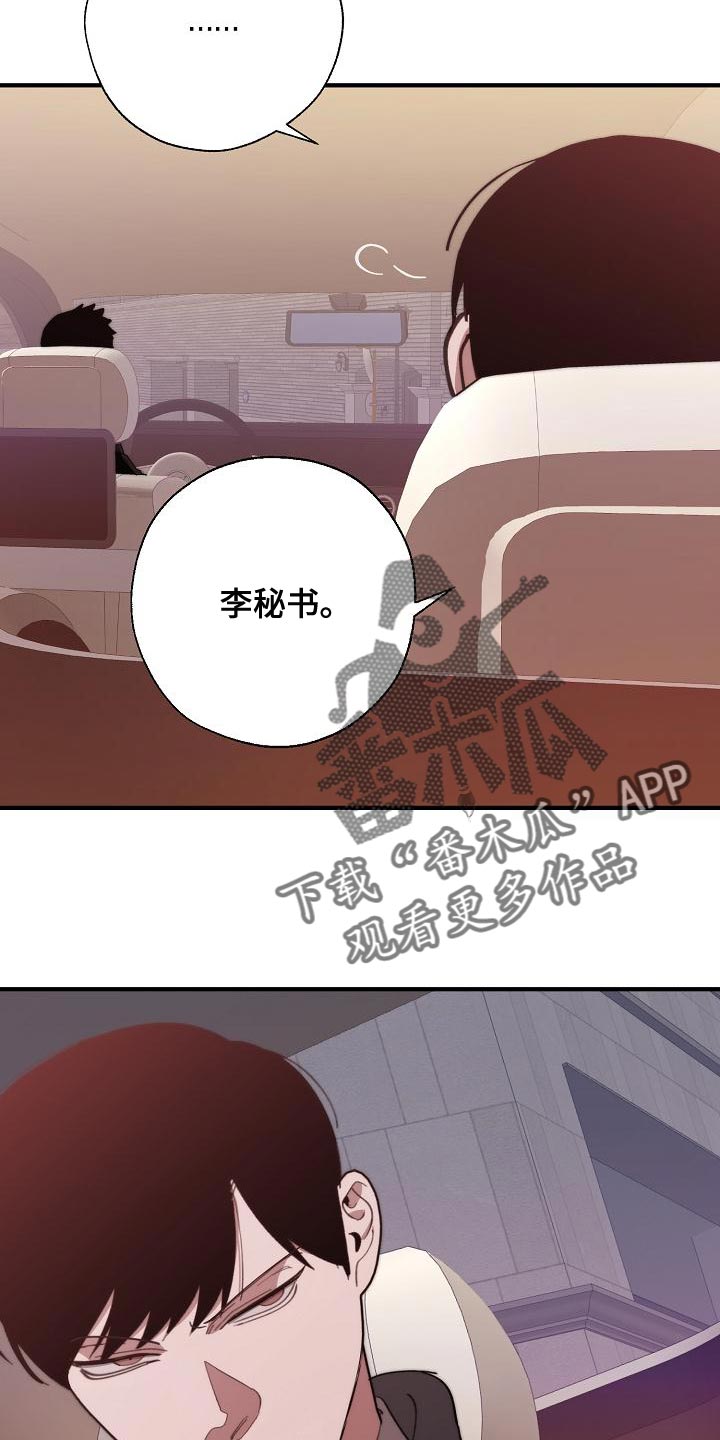 危险交换漫画,第167章：一起祈祷1图
