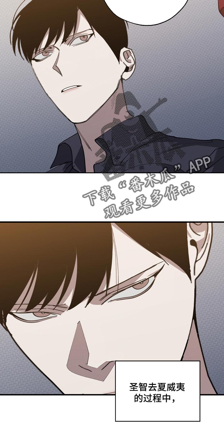 危险交换漫画,第142章：正解5图