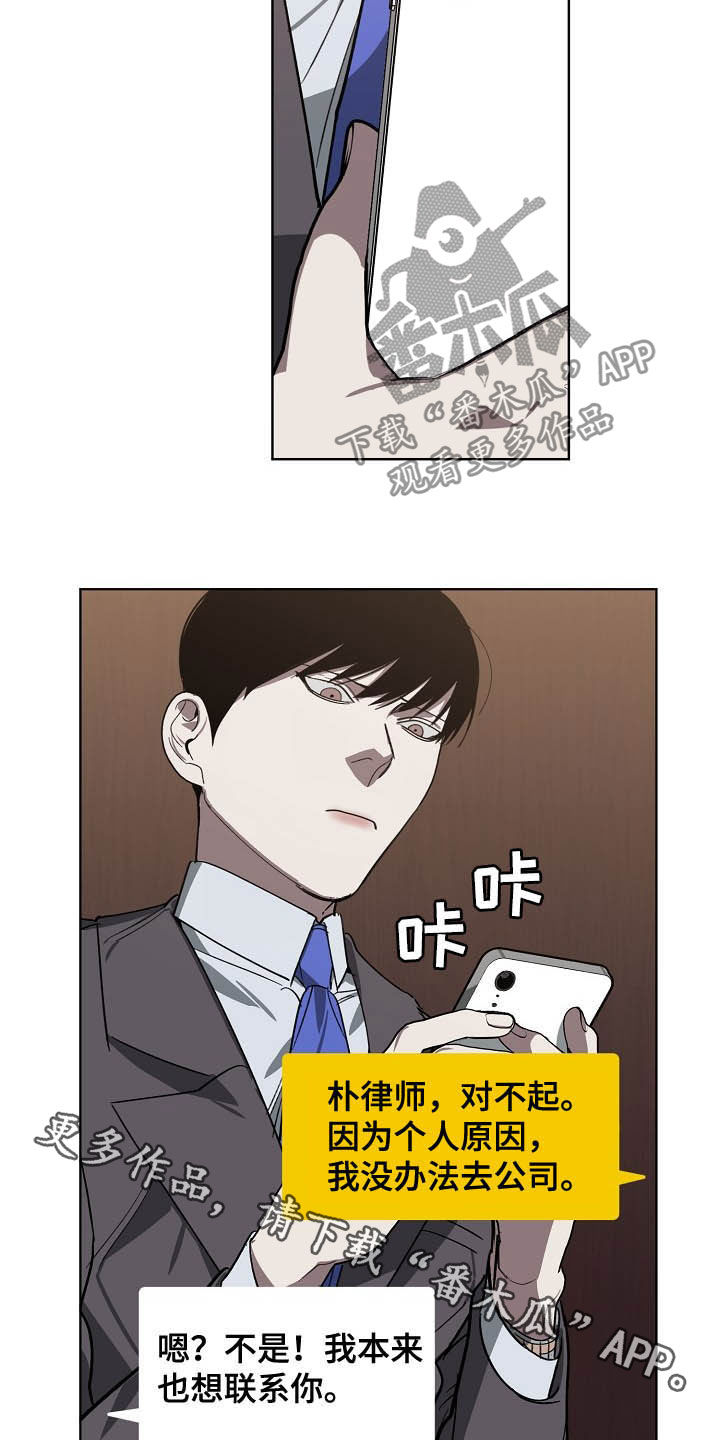 危险交换漫画,第99章：恋爱观2图