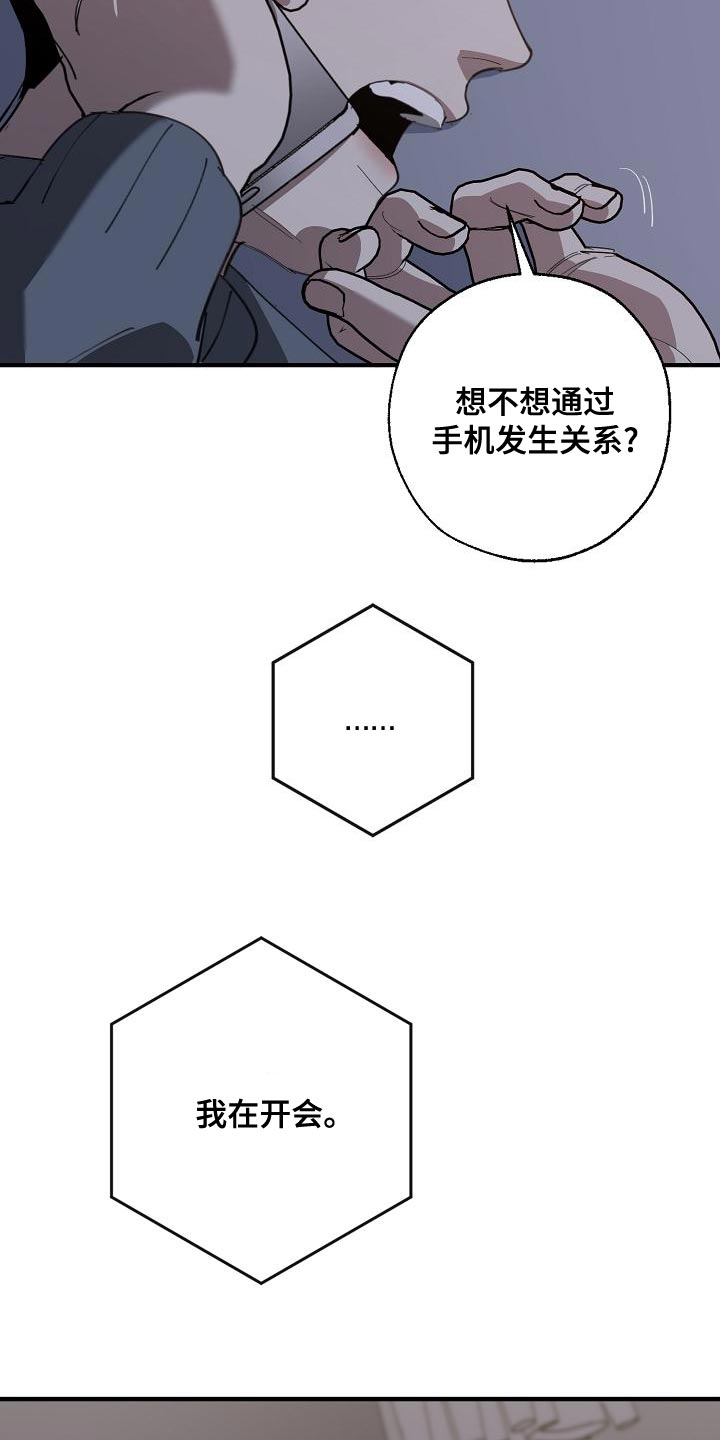 危险交换漫画,第173章：一点都不像5图