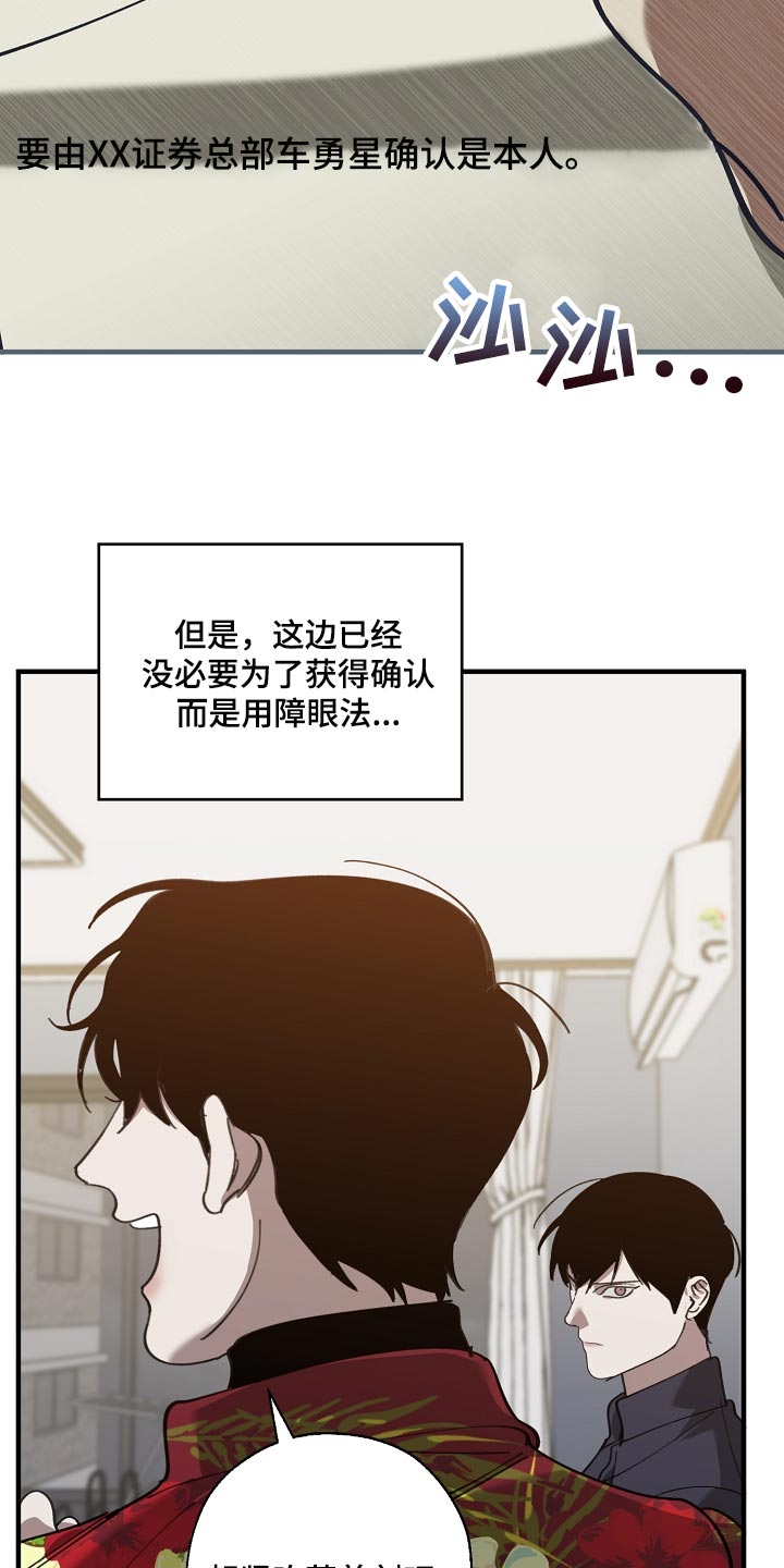 危险交换漫画,第142章：正解1图