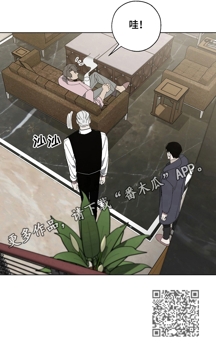 危险交换漫画,第4章：见面4图