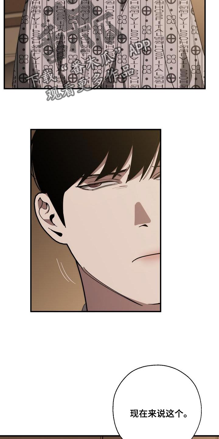 危险交换漫画,第197章：偷税新闻5图
