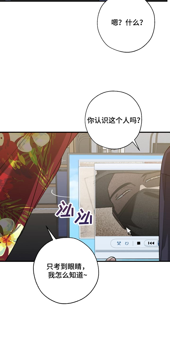 危险交换漫画,第142章：正解1图
