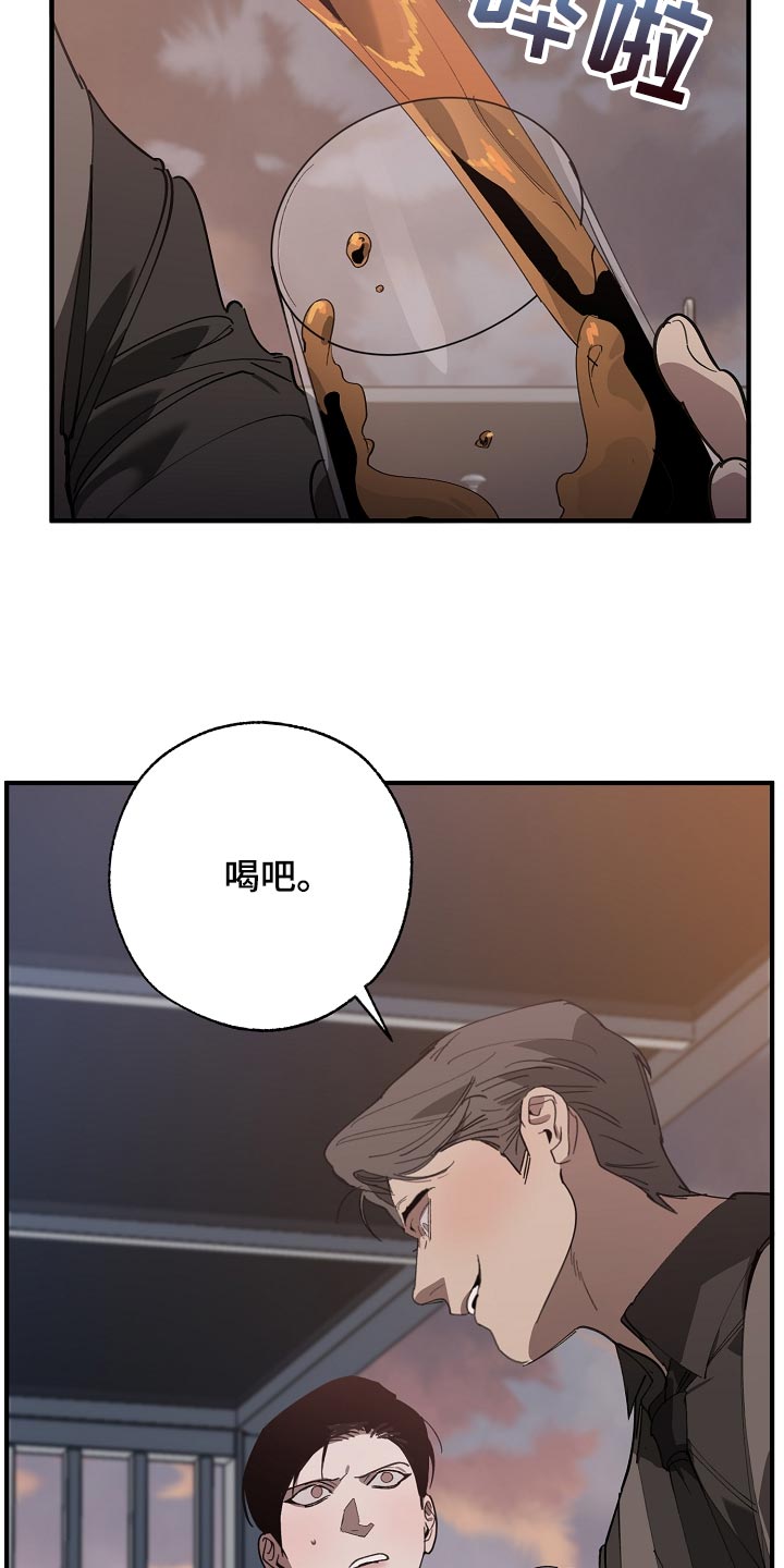 危险交换漫画,第148章：准备的活动4图