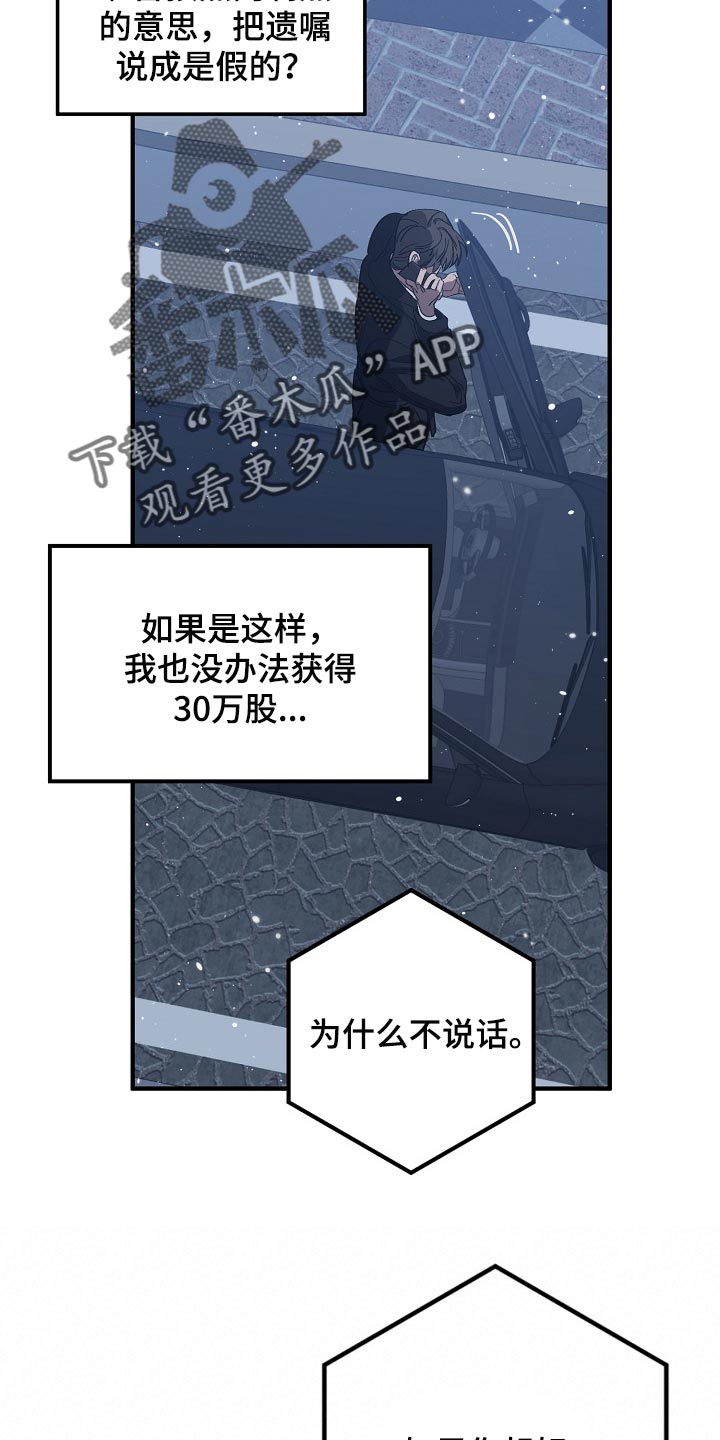 危险交换漫画,第120章：劣质5图