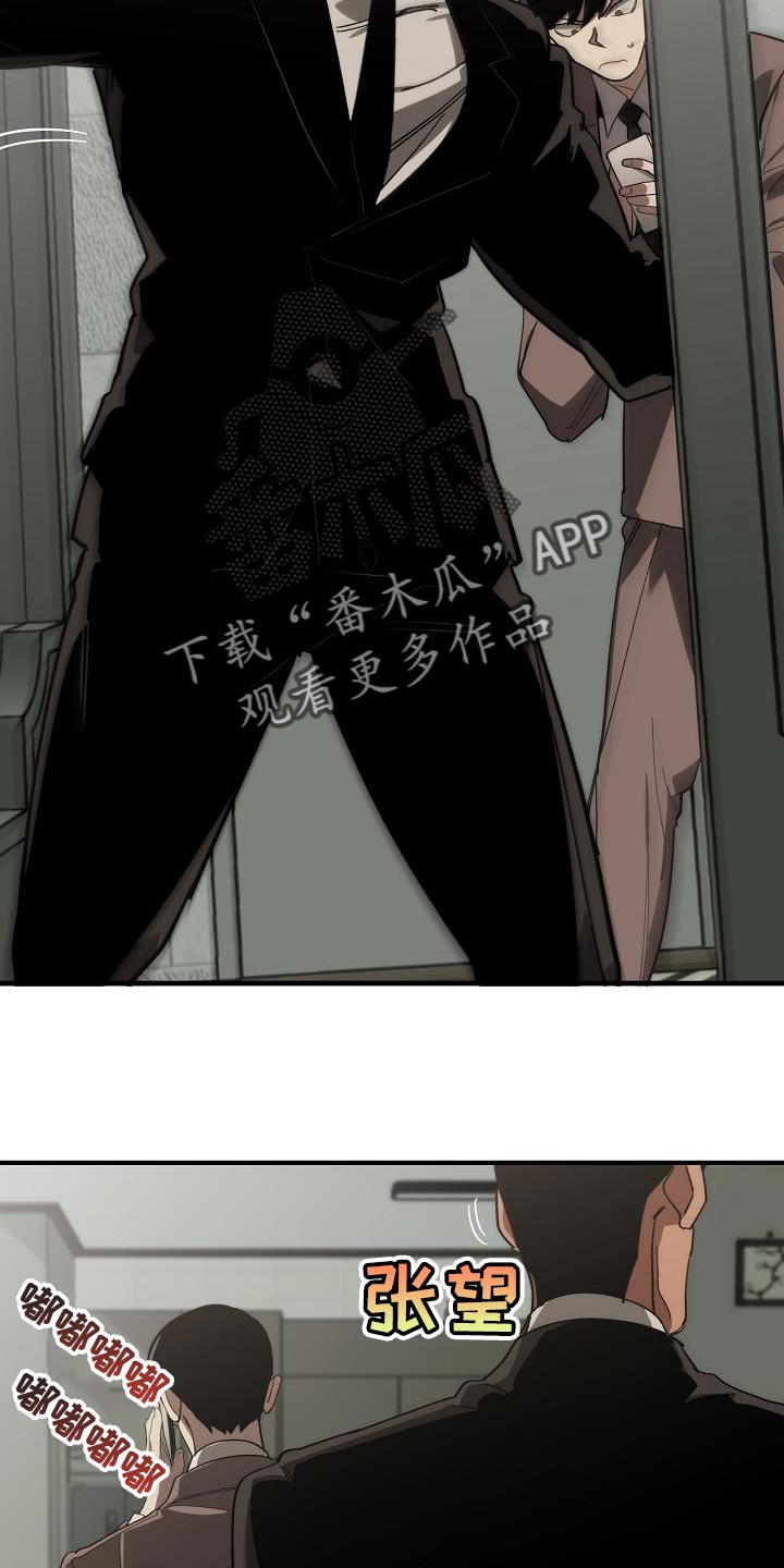 危险交换漫画,第179章：失踪5图