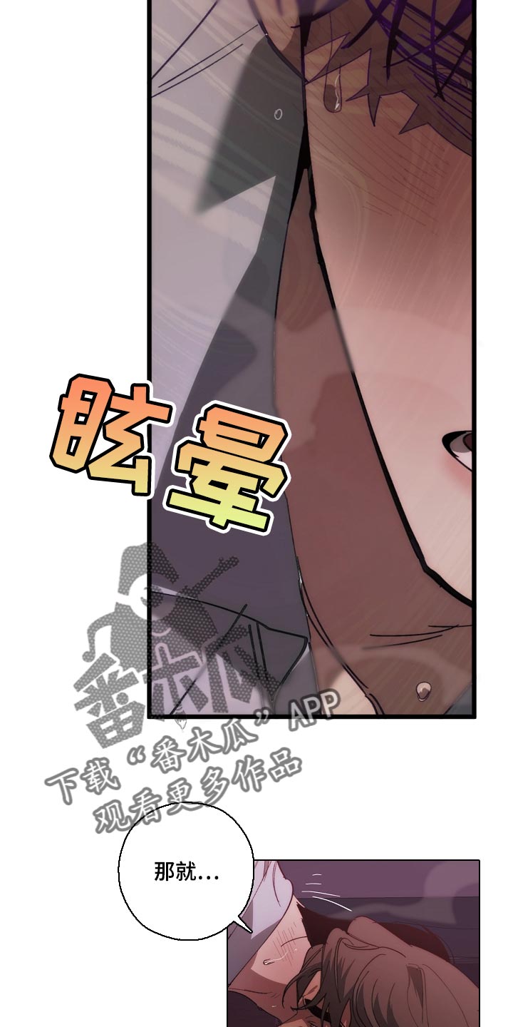 危险交换漫画,第149章：失望3图