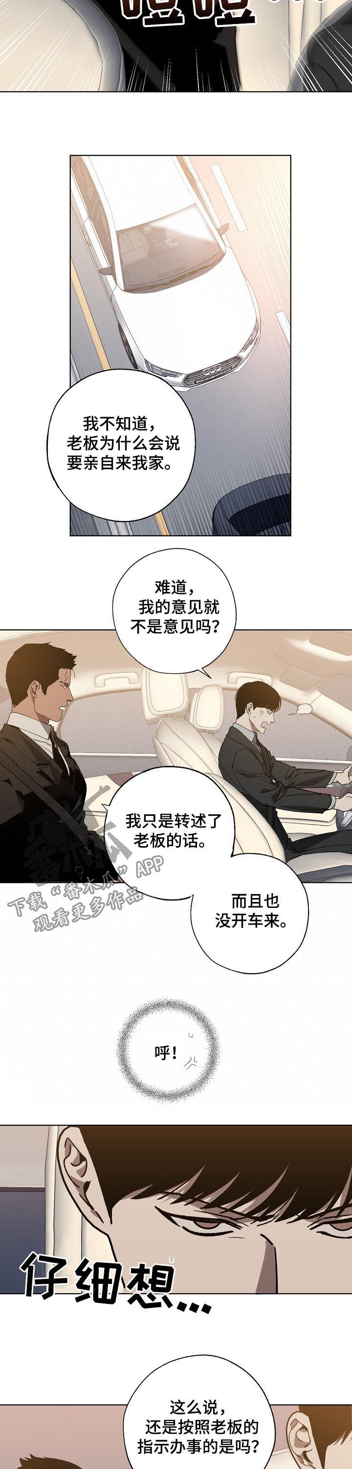 危险交换漫画,第45章：10亿2图