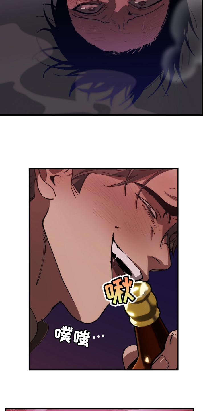 危险交换漫画,第149章：失望3图