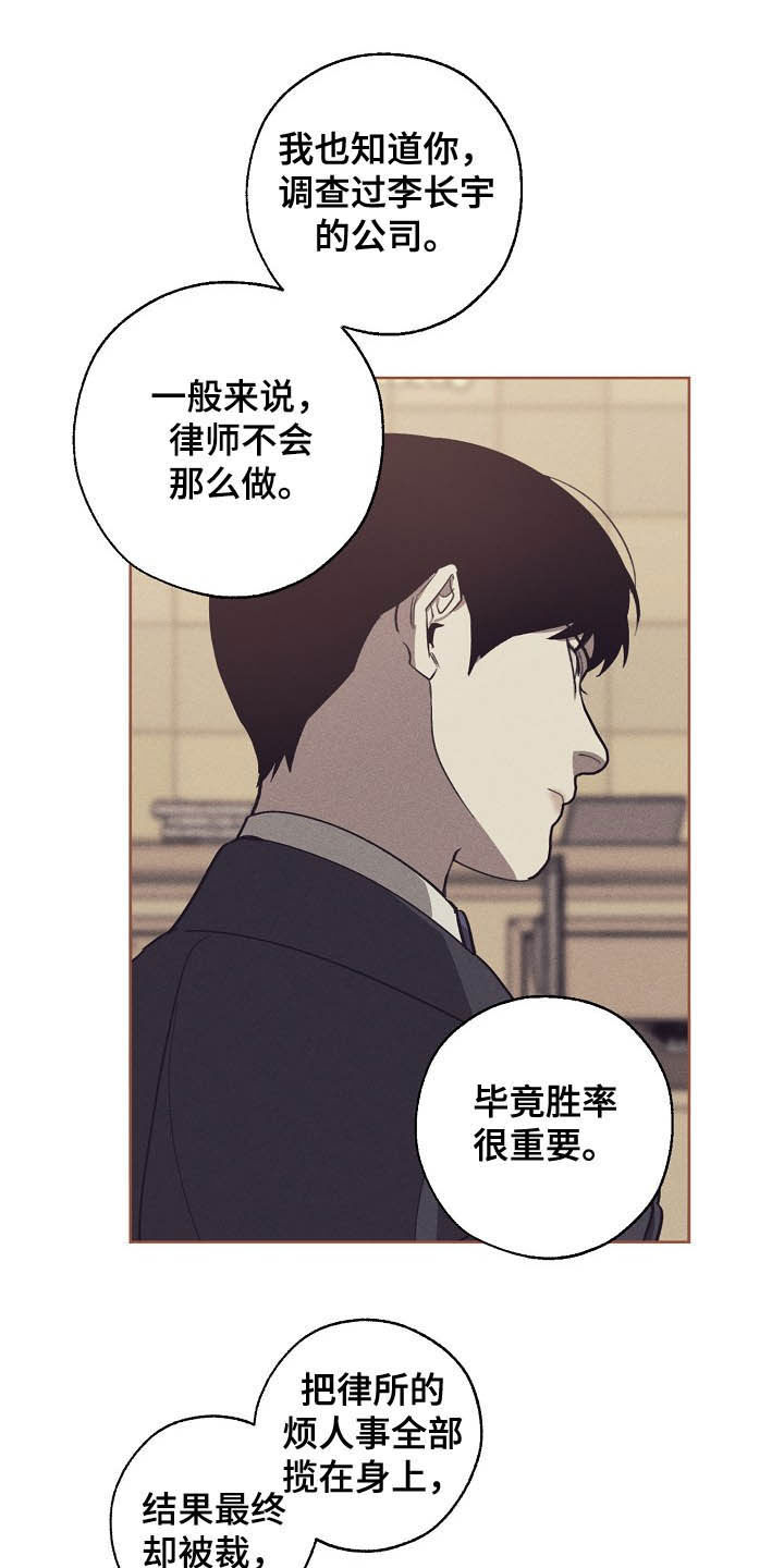 危险交换漫画,第99章：恋爱观5图