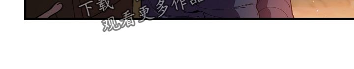 危险交换漫画,第123章：监视1图