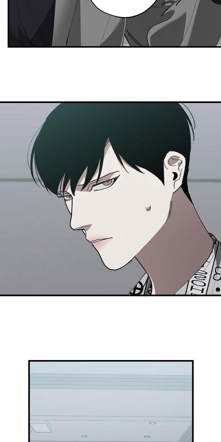 危险交换漫画,第156章：泥鳅一样的家伙1图