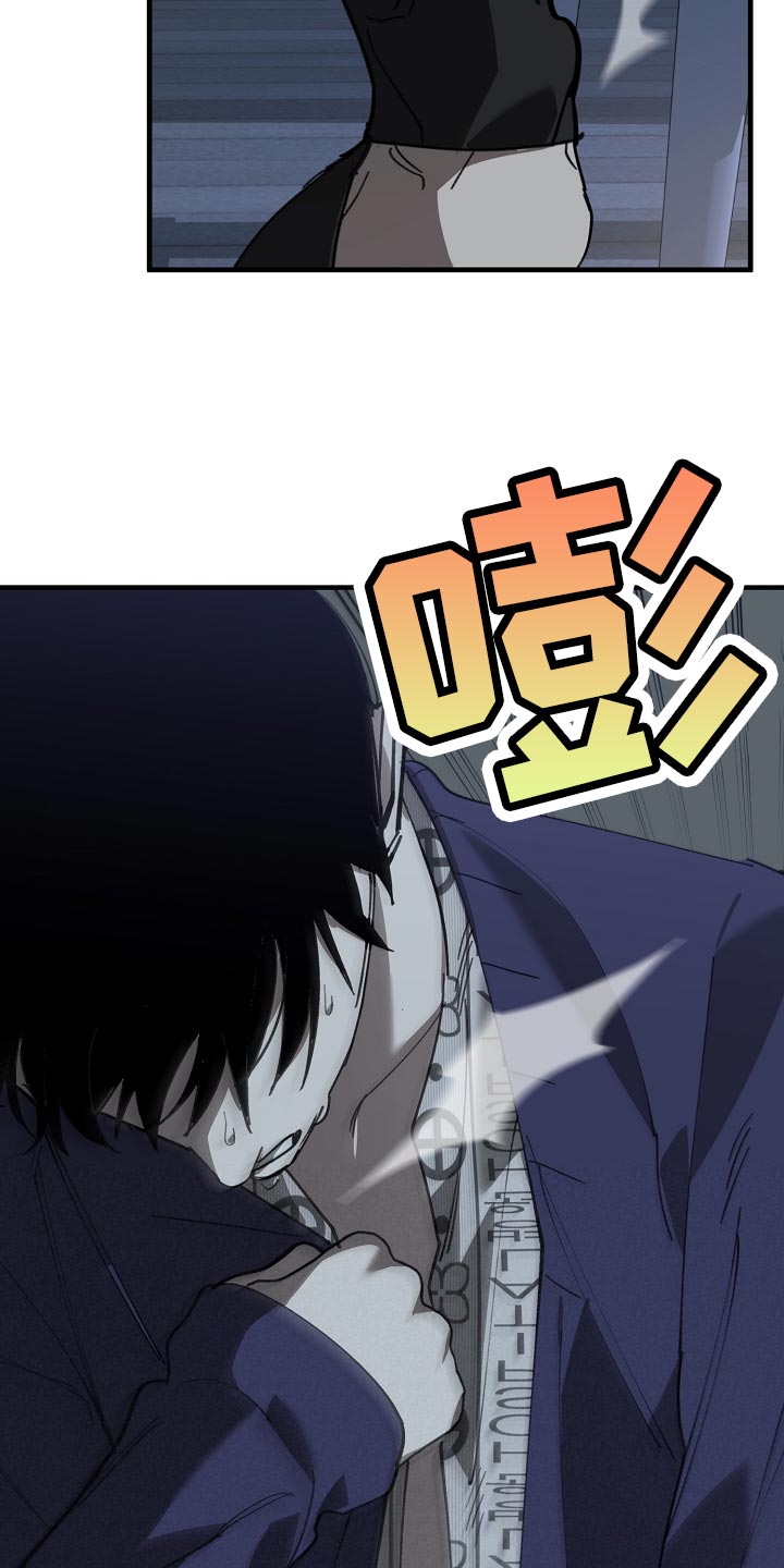 危险交换漫画,第153章：一句都不去记1图