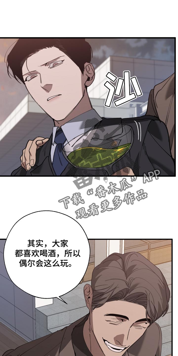 危险交换漫画,第148章：准备的活动5图