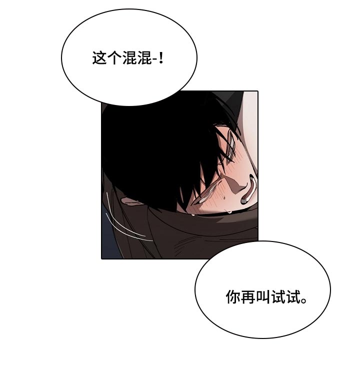 危险交换漫画,第140章：跟你谈恋爱好难2图