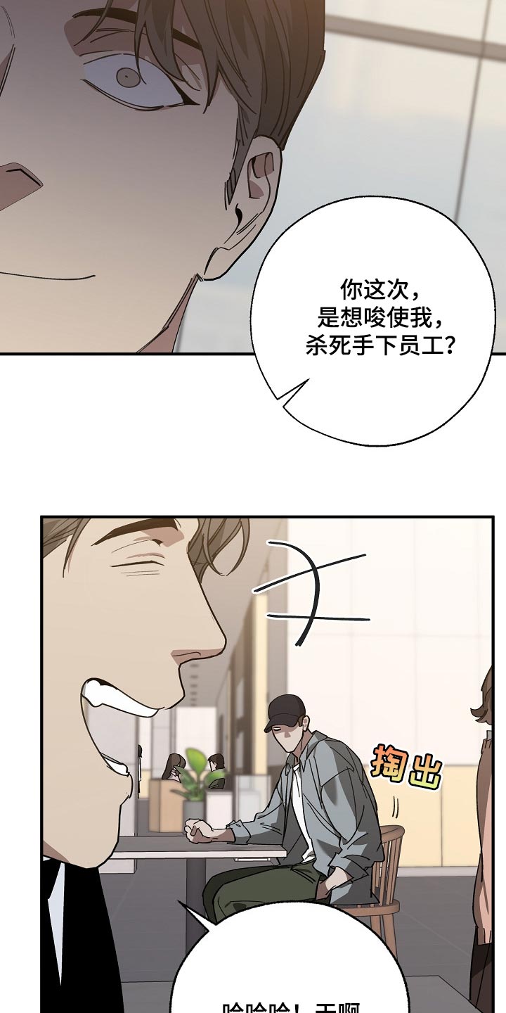 危险交换漫画,第135章：偷拍3图