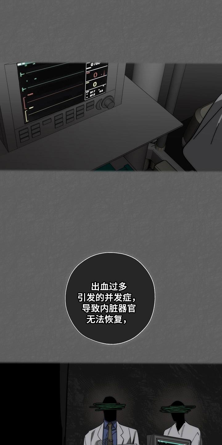 危险交换漫画,第197章：偷税新闻1图