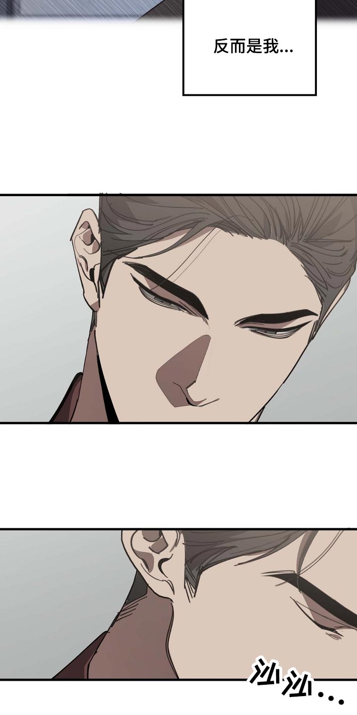 危险交换漫画,第154章：记得买鱼2图
