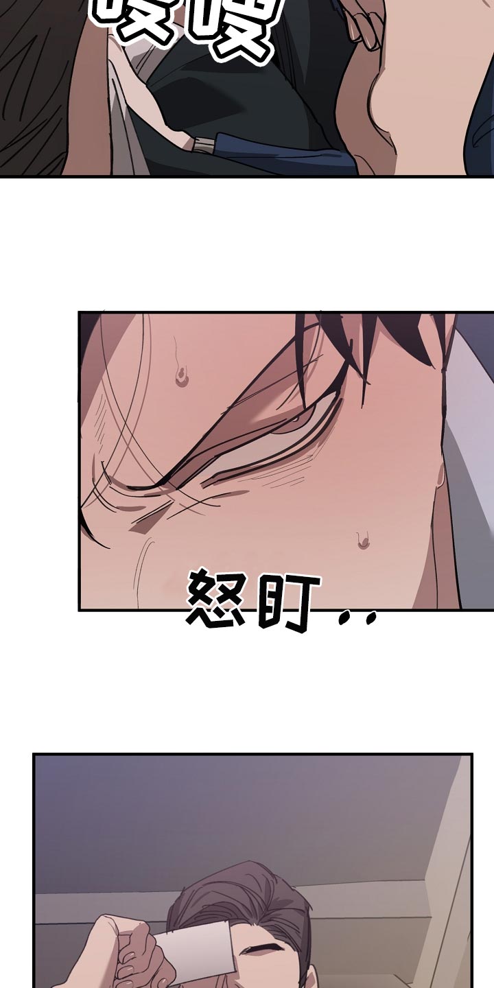 危险交换漫画,第144章：记仇1图