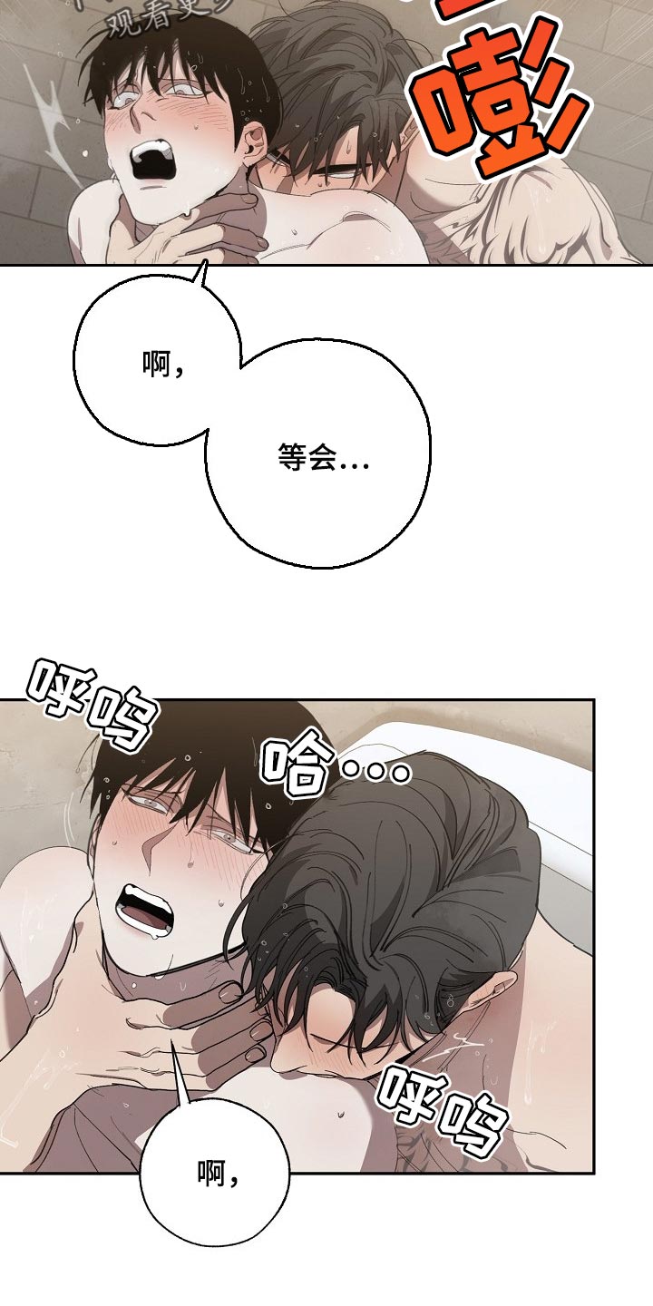 危险交换漫画,第125章：参禅5图