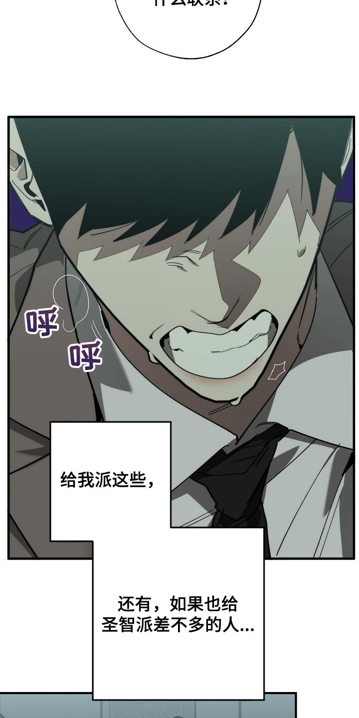 危险交换漫画,第179章：失踪1图