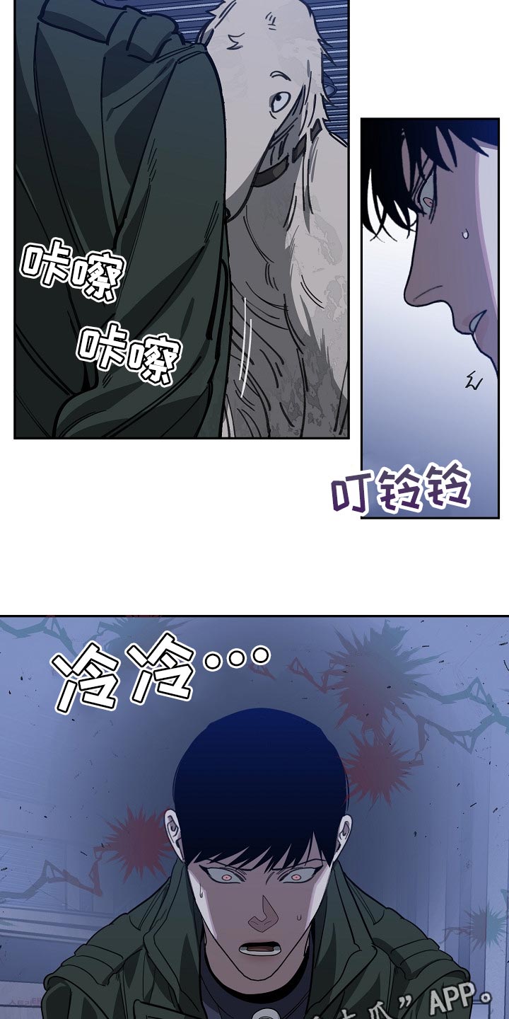 危险交换漫画,第108章：金库的钥匙4图