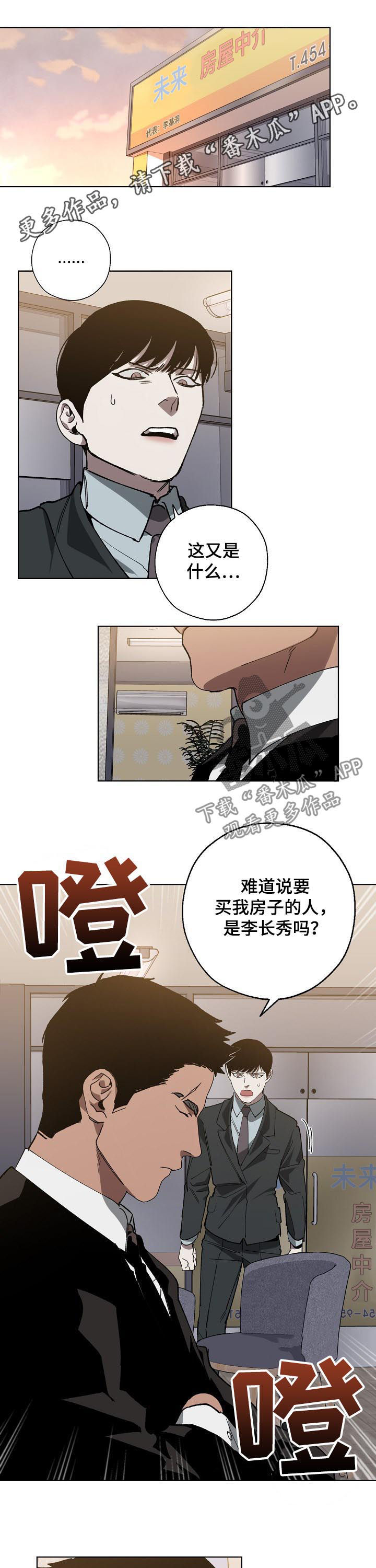 危险交换漫画,第45章：10亿1图