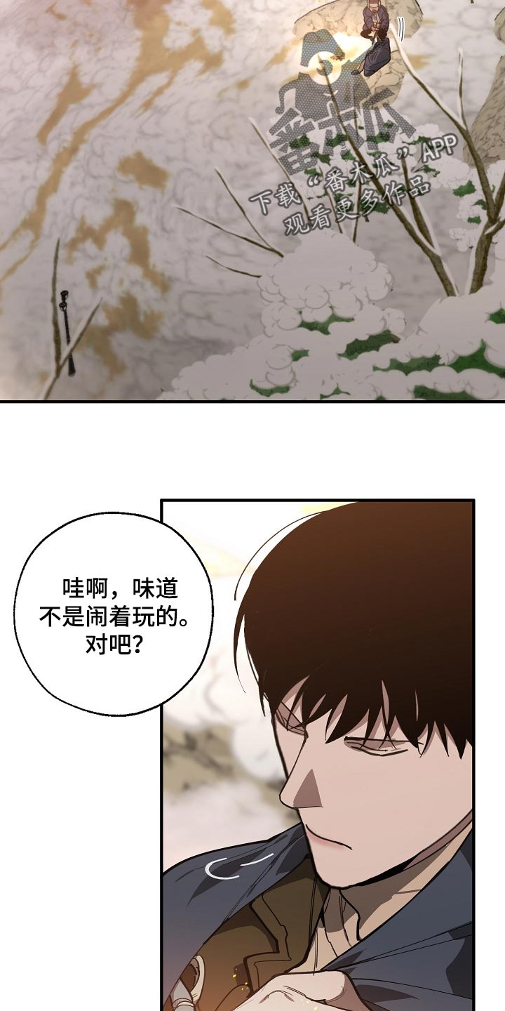 危险交换漫画,第123章：监视4图