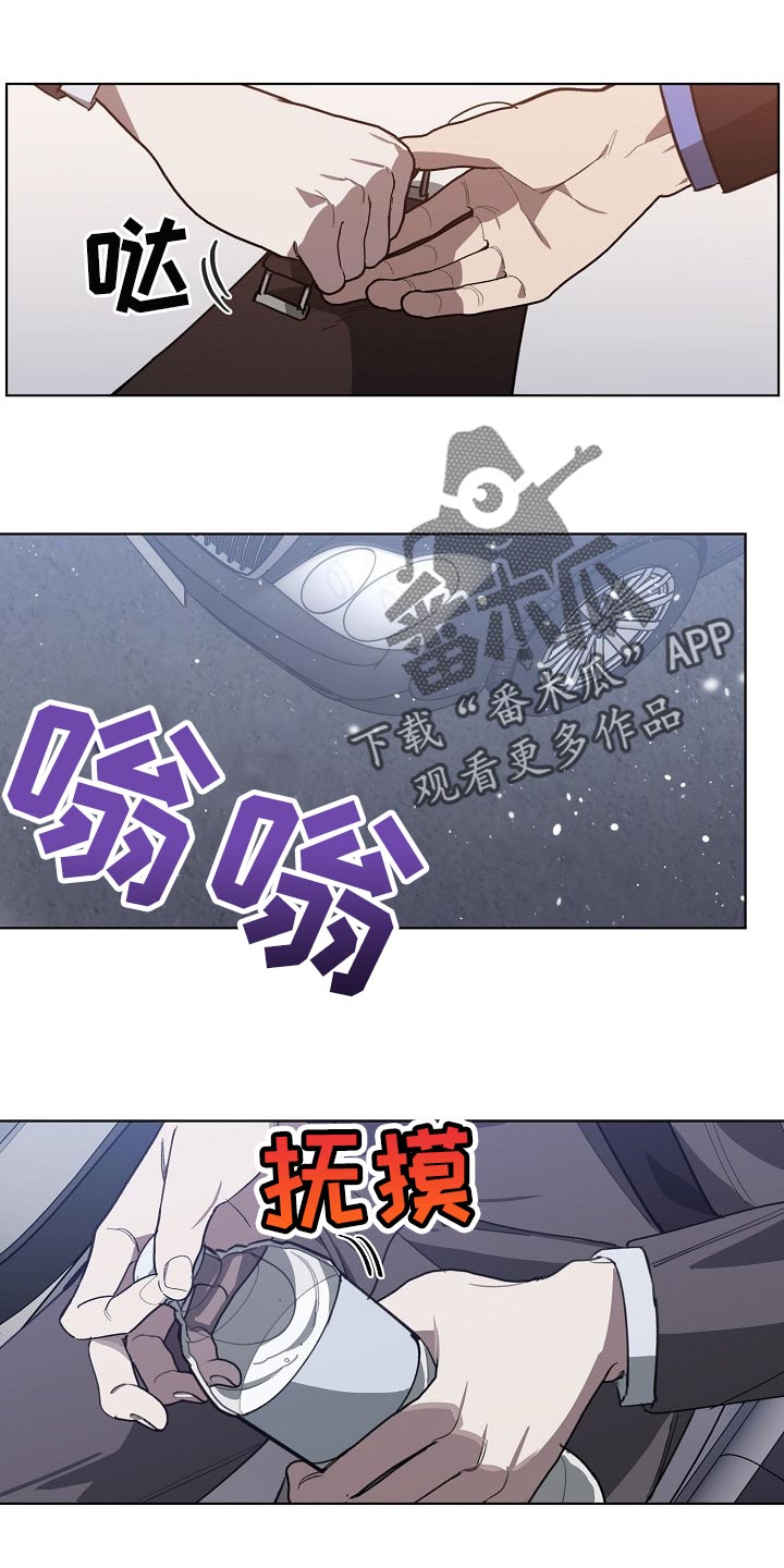 危险交换漫画,第103章：持久战5图