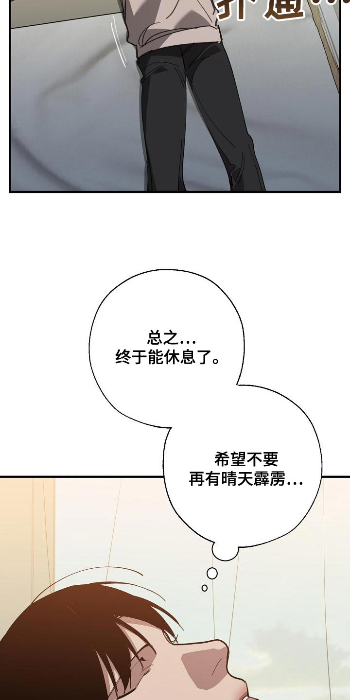 危险交换漫画,第163章：被老虎驯服了2图