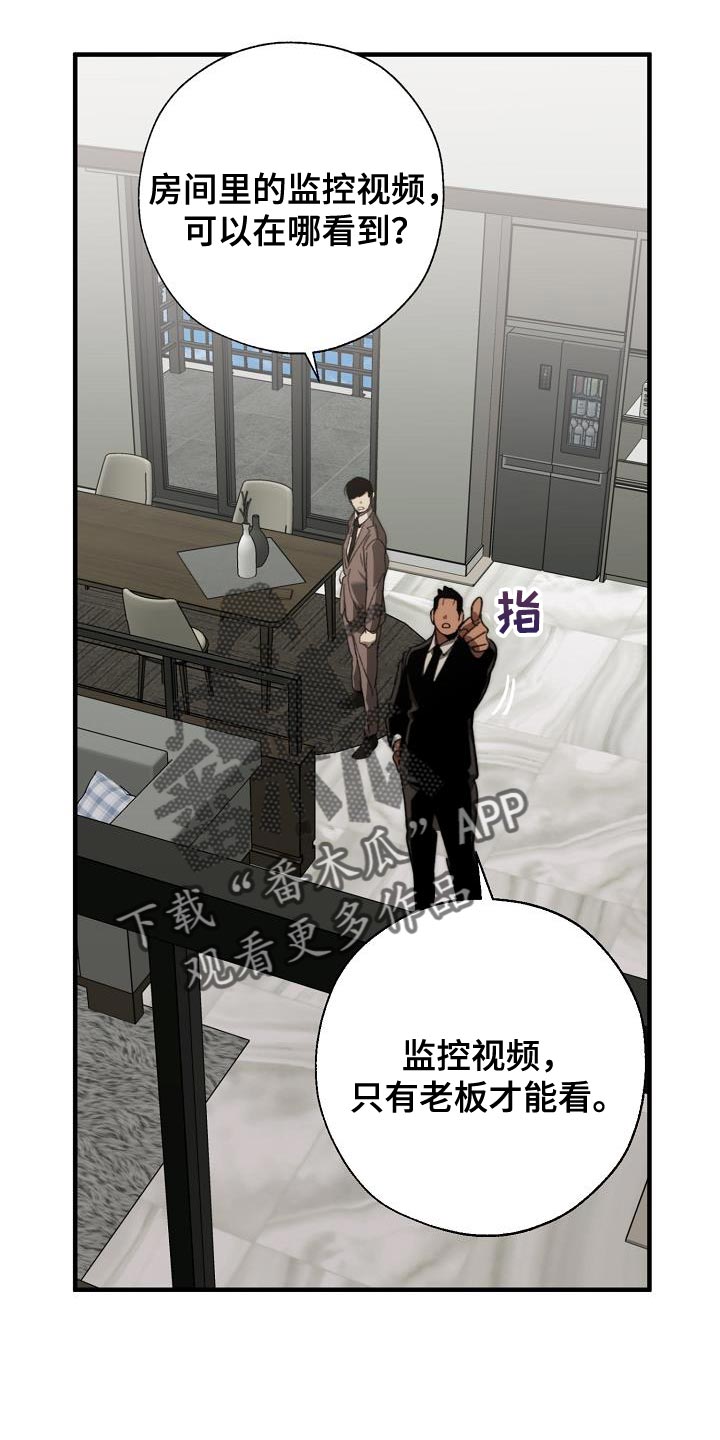 危险交换漫画,第179章：失踪1图