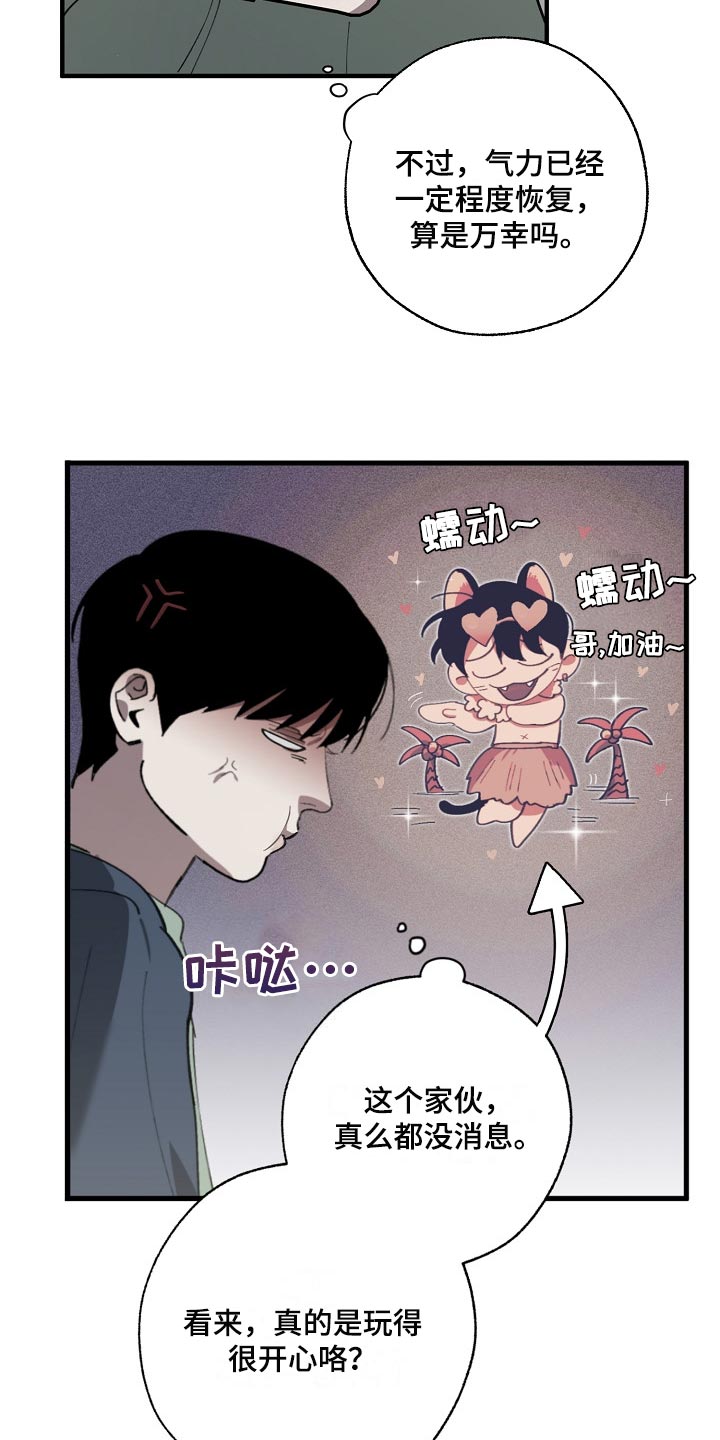 危险交换漫画,第131章：两份录像文件2图