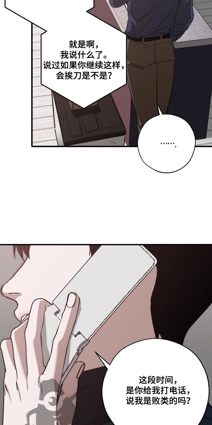 危险交换漫画,第200章：交换【完结】2图