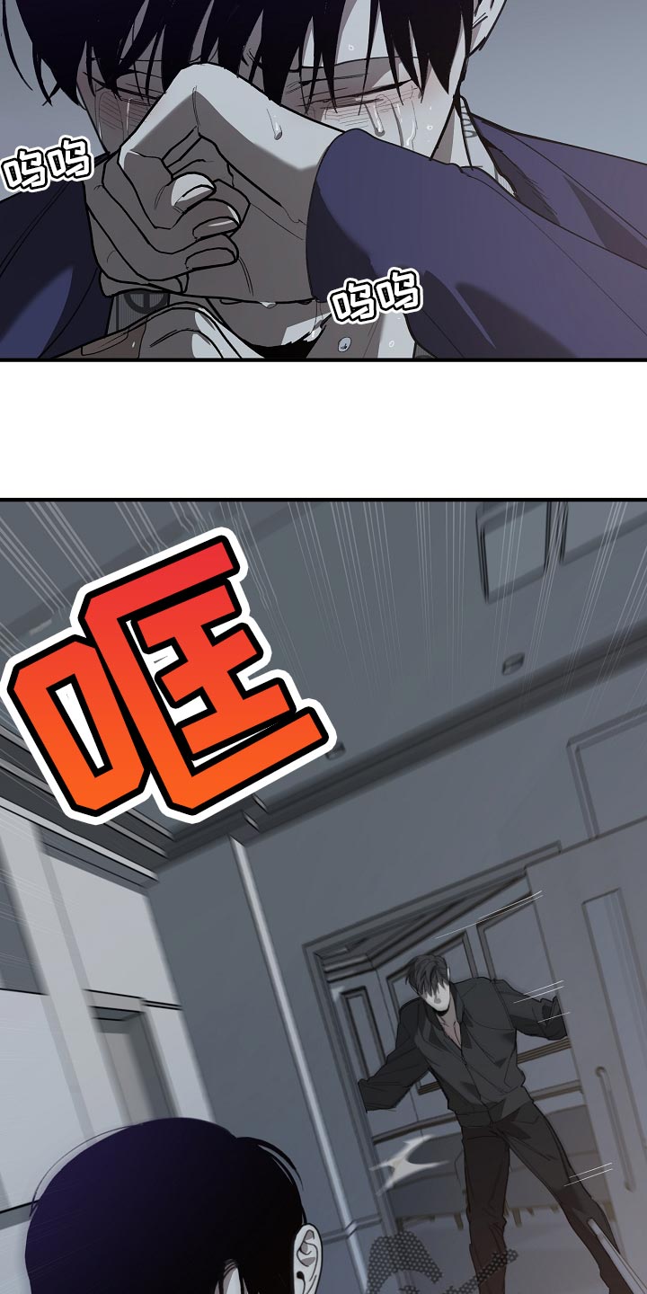 危险交换漫画,第153章：一句都不去记3图