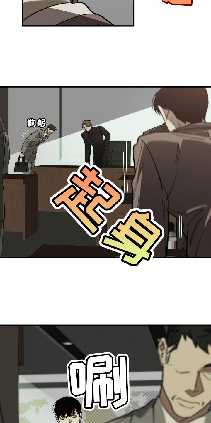 危险交换漫画,第178章：同归于尽2图