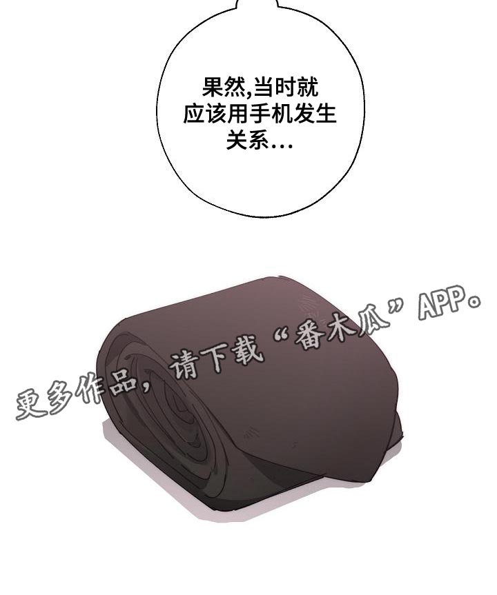 危险交换漫画,第173章：一点都不像1图