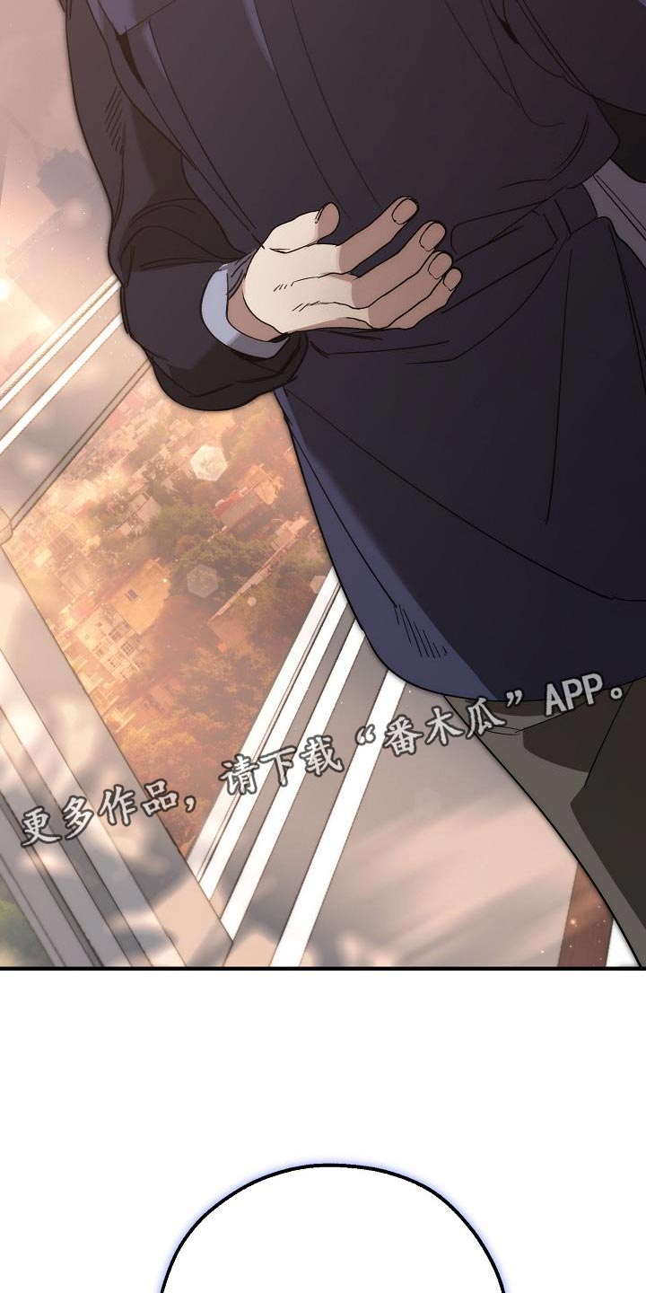 危险交换漫画,第200章：交换【完结】5图