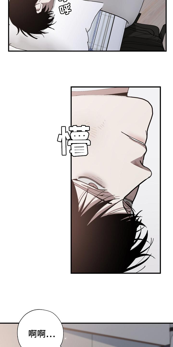 危险交换漫画,第129章：帮忙治疗2图