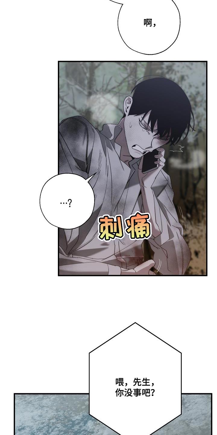 危险交换漫画,第194章：为什么现在才来！5图