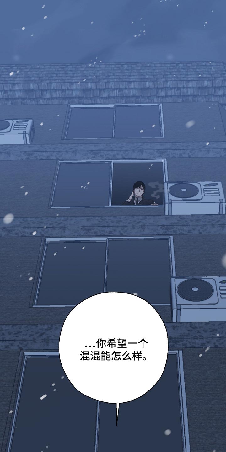 危险交换漫画,第120章：劣质1图