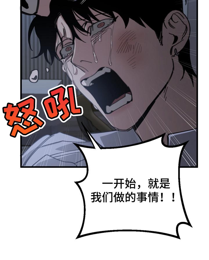 危险交换漫画,第118章：跟我去国外生活4图
