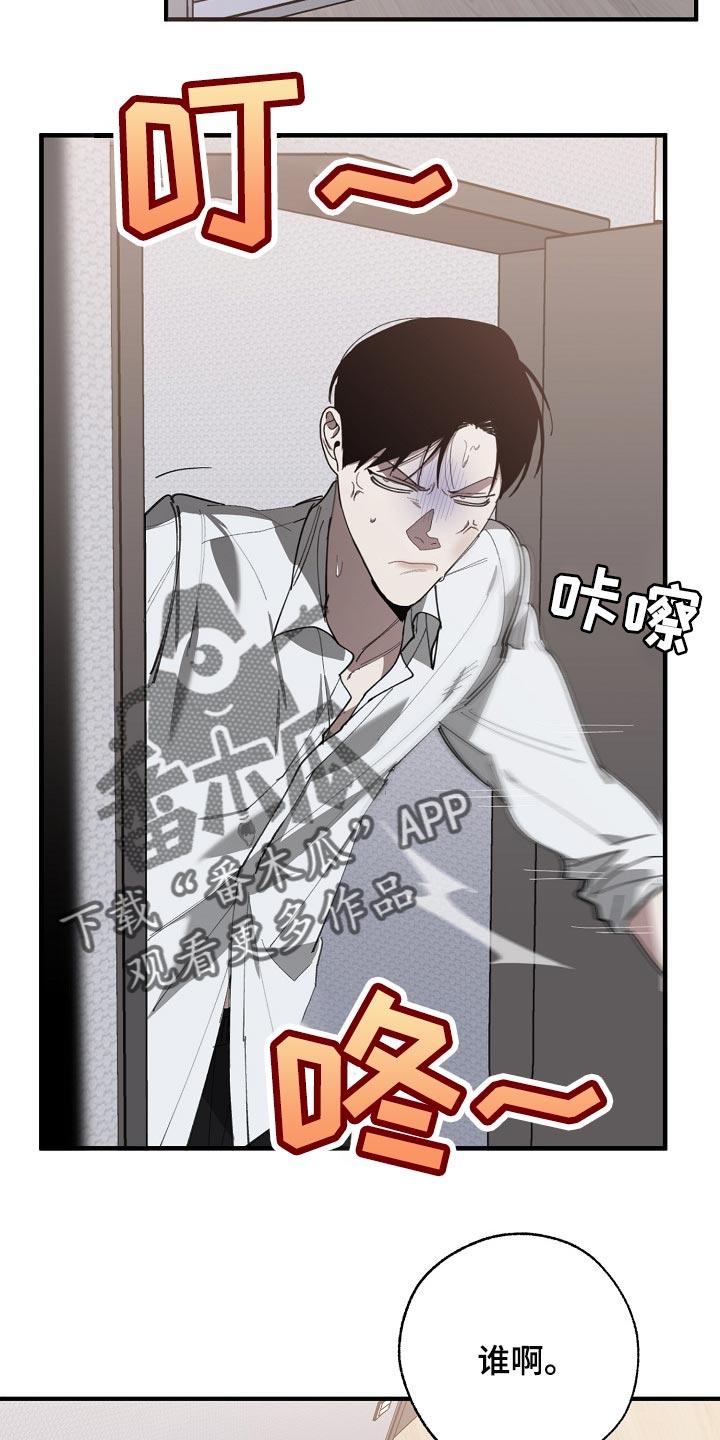 危险交换漫画,第129章：帮忙治疗2图